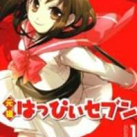  ����� Ganso Happy Seven <small>Art</small> 